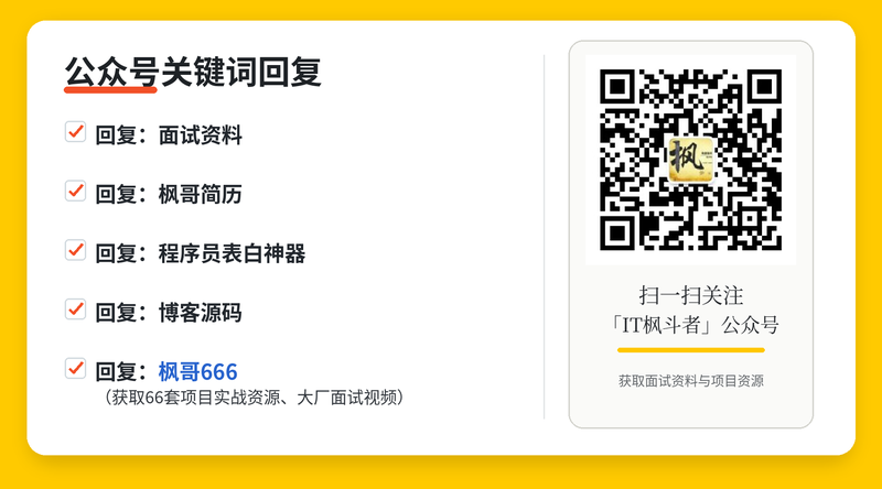 IT枫斗者公众号