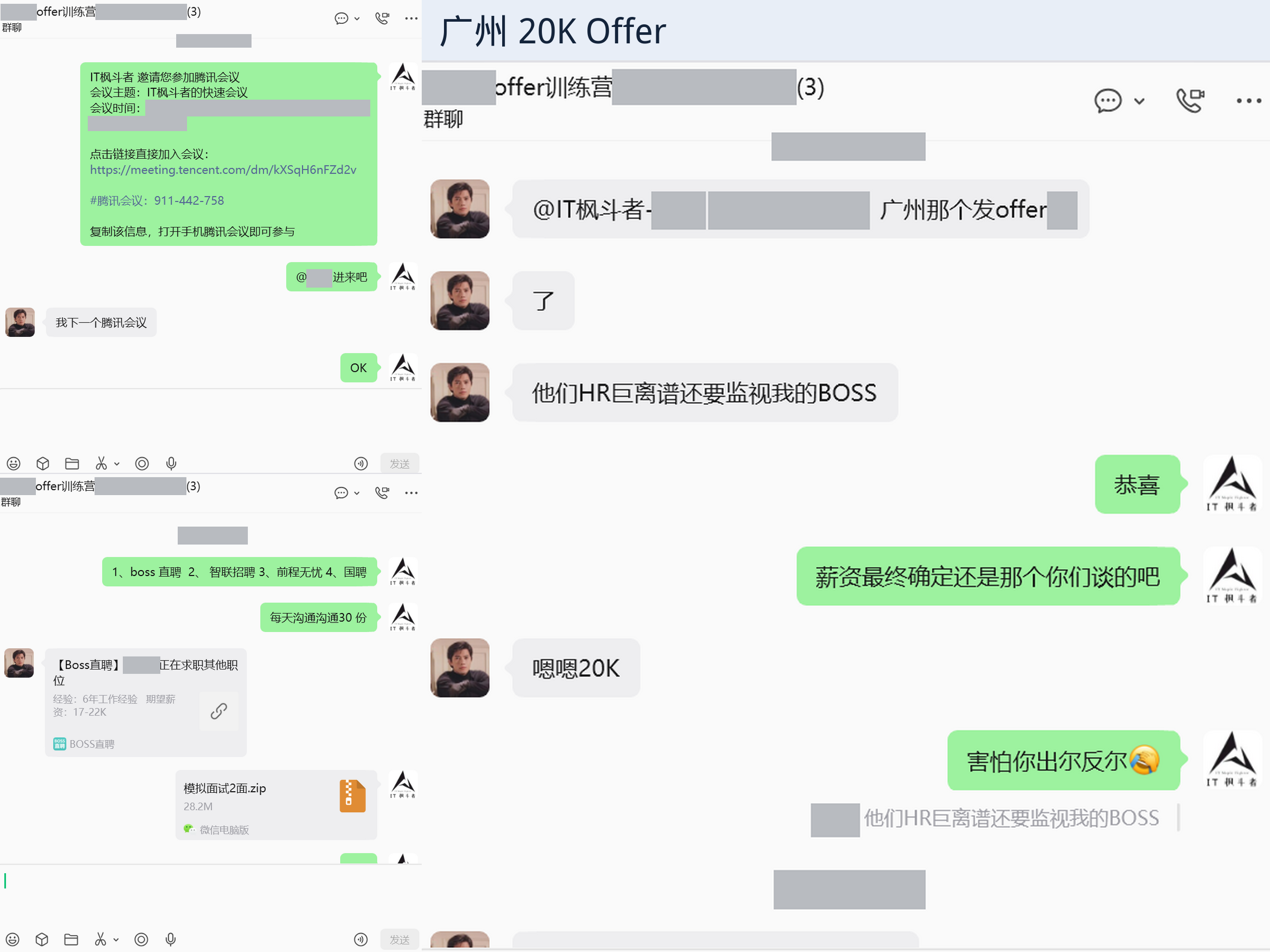 6年经验学员拿到广州 20K Offer 案例
